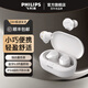 飛利浦TAT1209藍(lán)牙耳機(jī)真無(wú)線深度降噪音樂(lè)運(yùn)動(dòng)入耳式耳機(jī)新款無(wú)線運(yùn)動(dòng)入耳男女續(xù)航耳式自帶降噪 白色