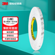 3M9080A雙面膠強(qiáng)力墻面貼高粘度9448AB超薄無痕固定手機(jī)屏手工粘貼 9080A 寬1.0cm 長50m