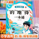 斗半匠 小學(xué)語文的地得專項訓(xùn)練 語文強基一本通 詞語積累大全人教版小學(xué)通用基礎(chǔ)知識詞語字詞積累大全