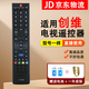 適用于創(chuàng)維電視遙控器YK-76HW 76JW 32E/37E/42E/47E760A 型號一樣-直接使用