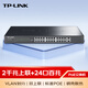 普聯(lián)（TP-LINK） 24口百兆PoE交換機 千兆上聯(lián)以太網(wǎng)交換機 監(jiān)控網(wǎng)絡(luò)網(wǎng)線分線器 2個千兆口 TL-SL1226MP