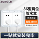 ZUKOLB  防水盒粘貼式雙86加高插座防濺盒室內(nèi)衛(wèi)生間開關(guān)保護蓋罩防水罩 86型雙聯(lián)通用款【透明】升級款