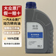 大眾（Volkswagen）動(dòng)力轉向油 方向機油 轉向助力油 一汽大眾動(dòng)力轉向油 1L
