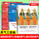 【勇氣三書 】被拒絕的勇氣+幸福的勇氣+被討厭的勇氣 人生哲理哲學成功勵志書籍
