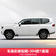 NGX適用于23款蘭德酷路澤LC30022-豐田車(chē)身彩條改裝陸巡拉花貼紙裝飾 304款【適用22-23款陸巡酷路澤】