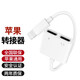 喬嘉蘋果耳機轉接頭iPhoneXSMAX/XR/X/8/7/6plus二合一音頻分線轉換器 充電聽歌線控語音四合一雙Lightning