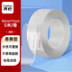 齊心（COMIX）無痕納米雙面膠帶 納米雙面膠30mm*5m 不留痕強(qiáng)力家用墻面固定貼對(duì)聯(lián)膠春聯(lián)膠 透明EP3051