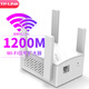 普聯(lián)（TP-LINK）網(wǎng)絡(luò )信號放大器WiFi無(wú)線(xiàn)擴展器AP中繼器手機無(wú)線(xiàn)網(wǎng)增強器家用大戶(hù)型復式多功能路由器穿墻伴侶 WDA6332RE【1200M雙頻5G信號放大器】