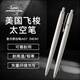FISHER飛梭美國進(jìn)口原創(chuàng  )AG7阿波羅登月款太空筆金屬便攜簽字筆圓珠筆職場(chǎng)送禮送老師同學(xué)男友禮物 銀色