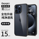SPIGENSpigen 適用于蘋(píng)果iPhone15手機殼15Pro max全包防摔新款15Plus軟硅膠保護套 黑邊透明【店長(cháng)推薦 耐用不發(fā)黃】 iPhone15 Pro
