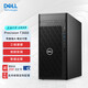 戴爾（DELL）Precision T3660圖形塔式工作站deepseek臺(tái)式機(jī)i7-12700/32G/256G+2T/RTX3060/定制