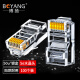 博揚（BOYANG）超五類(lèi)RJ45水晶頭 Cat5e類(lèi)千兆網(wǎng)線(xiàn)水晶頭 工程級非屏蔽連接頭(50U鍍金)100/盒 BY-RJ45-8P8C5E