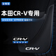 金雨保適用25款24本田crv前后輪擋泥板原廠(chǎng)專(zhuān)用改裝汽車(chē)用品原裝擋泥皮23-25款CRV【3D升級加厚款】防追尾反光標