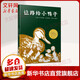 讓路給小鴨子 清華附小推薦 凱迪克金獎繪本 啟發(fā)童書(shū)館繪本 兒童讀物