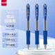 三菱（uni）SN-100按動(dòng)式圓珠筆 0.5mm圓珠筆 學(xué)生用筆 辦公文具簽字筆 藍(lán)色 12支裝