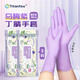 Titanfine泰能添贊一次性丁腈手套家務(wù)洗碗食品級(jí)廚房清潔加長S碼烏梅紫