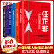 揭秘中國財富人物傳記 全套6冊 任正非+馬云+馬化騰+雷軍+董明珠+張勇