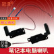 冠澤（GUANZE） 適用于 聯(lián)想 IdeaPad 小新 揚聲器 內置音響 JBL音響 全新 筆記本喇叭 內置喇叭 拯救者 Rescuer 14ISK 15ISK 左邊+右邊 全新 1對