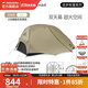 挪客Naturehike星河UL超輕徒步雙人帳篷戶(hù)外登山露營(yíng)防雨三季帳 月巖砂/2人