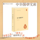 老子道德經(jīng)注中華書局正版全集原著無刪減原文注釋譯文王弼注樓宇烈校釋全譯解讀道家文化典籍中國古代哲學(xué)書籍中華國學(xué)文庫