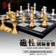 御圣 國際象棋磁性大號多配兩個(gè)后學(xué)生兒童教學(xué)初學(xué)用棋禮物便攜收納 中號磁性國際象棋+配書(shū)籍+配雙后