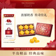 半島（The Peninsula）迷你奶黃月餅6粒210g港式進(jìn)口月餅中秋節(jié)團(tuán)購送禮禮盒