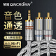 琴冠QINCROWN 3.5MM轉(zhuǎn)2RCA雙蓮花頭音頻線一分二紅白轉(zhuǎn)接線手機(jī)電腦音響功放連接線 3.5轉(zhuǎn)雙蓮花（一根） 0.75米