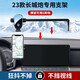 松占長城炮金剛炮乘用版商用/越野版風駿5專用汽車載導航手機支架配件 2023-2024款長城炮專用套屏幕款