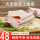 豬皮新鮮冷凍生豬皮農家散養(yǎng)豬土豬皮去油去毛 豬皮2斤