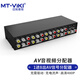 邁拓維矩（MT-viki） AV分配器一進(jìn)四出一進(jìn)八出三蓮華RCA音視頻分配器4口8口 1進(jìn)8出 MT-108AV