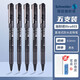 施耐德（Schneider）Xtra803系列 德國進(jìn)口 學(xué)生考試 辦公用 直液式防水大容量中性筆 803黑色5支裝0.5mm