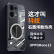 辰寅適用OPPO Reno13手機(jī)殼新款石墨烯散熱殼全包邊四角氣囊防摔透明硅膠軟殼車載磁吸手機(jī)保護(hù)套潮牌 OPPO Reno13【黑邊框】 磁環(huán)散熱殼【配手機(jī)膜】