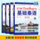 全4冊 基礎泰語(yǔ)1234教材 掃碼聽(tīng)音頻 世圖出版 大學(xué)泰國語(yǔ)教材 初學(xué)泰語(yǔ)入門(mén)到精通 實(shí)用泰語(yǔ)教程 東南亞語(yǔ)學(xué)習書(shū)