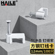 HAILE海樂 線卡子 線碼 卡釘 卡扣 ZD-12F-100 圓形固線鋼釘 12mm 方形100只裝