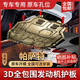 LISM適用大眾帕薩特發(fā)動(dòng)機(jī)下護(hù)板原廠改裝2025款大眾新帕薩特底盤(pán)護(hù)板 22-25款帕薩特 錳鋼 3D全包圍加厚