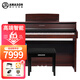 艾茉森（Amason） 珠江鋼琴 智能跟彈電鋼琴88鍵重錘數碼電子鋼琴高端手感 F-53