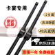 京太保時(shí)捷卡宴原裝雨刮器片07-16/18/2019進(jìn)口卡宴Cayenne前后雨刷器 卡宴Cayenne【07款至17款】前雨刮