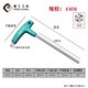 鵬工 t內(nèi)六角扳手高強(qiáng)度六角螺絲刀套裝單個(gè)內(nèi)六方加長六棱工具六邊形螺絲刀起子 4mm(單件）