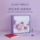 浪凡（LANVIN）光韻女士濃香水禮盒Q香小樣七夕情人節(jié)禮物送女友清新花果香調(diào) 光韻女士濃香水50ml聯(lián)名禮盒