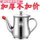 美克杰【加厚不加價(jià)】濾網(wǎng)油壺不銹鋼油壺家用防漏安士壺裝油倒油壺. 大容量【1810毫升】選它準(zhǔn)沒錯(cuò) 加厚且特價(jià)【槍油壺】