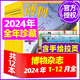 2024年博物雜志1-12月全年珍藏！博物雜志2024年1/2/3/4/5/6/7/8/9/10/11/12月新期共12本打包 青少年自然百科科普書 中國國家地理博物君科普中小學(xué)生少年雜志