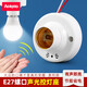 奧柯朗 樓道LED聲光控?zé)糇菘诼暱馗袘?yīng)開(kāi)關(guān)燈頭底座走廊自動(dòng)感應(yīng)器燈口 聲光控?zé)糇? title=