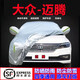 婭仕車大眾邁騰專用車衣全車罩21-23-25款遮陽防曬罩防雨雪加厚全罩車衣 12-21款邁騰專用銀色牛津布