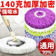 旋轉(zhuǎn)拖把頭加厚加密替換通用型不掉毛吸水拖布頭好神拖棉頭墩布頭 加厚款【顏色混搭】5個