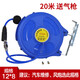 菲斯拓自動(dòng)伸縮卷管器回收PU夾紗管氣動(dòng)工具氣管氣鼓鼓風(fēng)管汽車美容汽修 新款氣鼓12*8 20米配吹塵槍