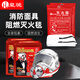 皇馳 消防應(yīng)急救援包家庭消防套裝防毒面具滅火毯消防器材套裝四件套