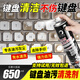 蘋(píng)果鍵盤(pán)專(zhuān)用清洗潔劑去油污筆記本電腦液晶屏幕泡沫噴霧 鍵盤(pán)清潔劑650ML*1瓶【送小毛巾*