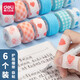 得力（deli） 護(hù)指繃帶 學(xué)生學(xué)習(xí)寫字纏手指保護(hù)套 自粘護(hù)手膠帶 護(hù)手貼纏手指膠布 【6卷】粉色系