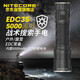 NITECORE奈特科爾EDC35戰(zhàn)術(shù)搜索手電戶(hù)外徒步登山露營(yíng)防護(hù)手電筒