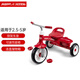 Radio Flyer瑞飛兒兒童三輪腳踏車(chē)2-5歲童車(chē) 小孩兒童寶寶腳踏車(chē)輕便自行車(chē) 421Z紅色